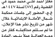 صحيفة الثورة صنعاء اخبار اليمن الان نيابة ومحكمة الأمانة الحضور المحكمة اخبار اليمن الان الحدث اليوم عاجل صحيفة الثورة صنعاء
