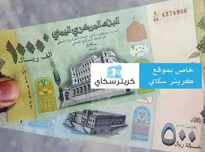 اخبار اليمن الان الكشف المرتبات والجهة المعرقلة للصرف اخبار اليمن الان الحدث اليوم عاجل