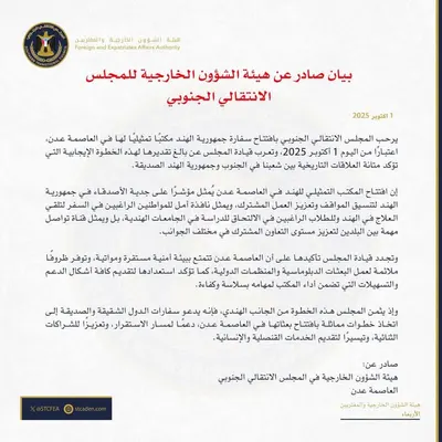 اخبار اليمن الان الحدث اليوم عاجل 