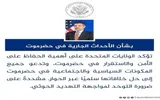 عدن تايم اخبار اليمن الان أمريكية السلطة المحلية والأمن حضرموت اخبار اليمن الان الحدث اليوم عاجل عدن تايم