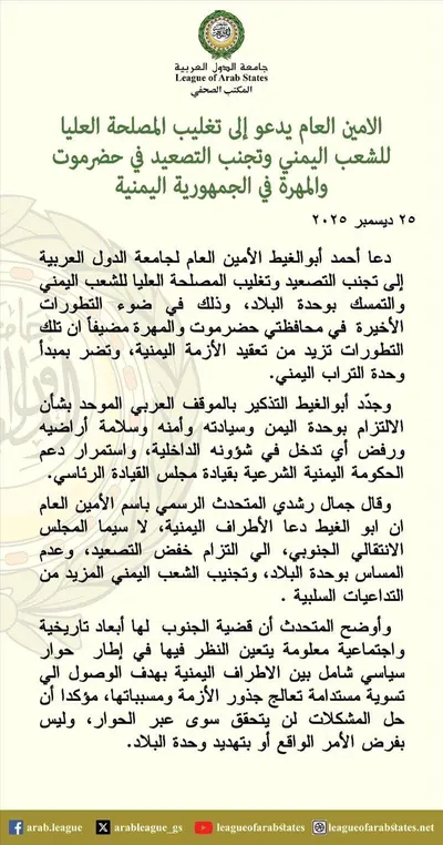 اخبار اليمن الان الحدث اليوم عاجل 