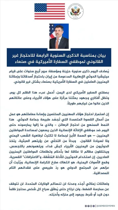 اخبار اليمن الان تصريح امريكي احتجاز السفارة بصنعاء اخبار اليمن الان الحدث اليوم عاجل