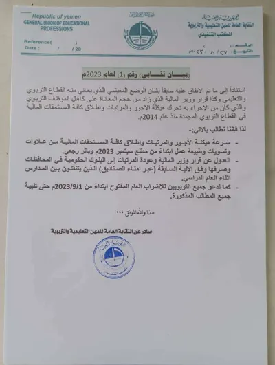 اخبار اليمن الان الحدث اليوم عاجل 