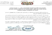 عرب تايم اخبار اليمن الان الموظفين والكادر التعليمي والإداري والمهنية اخبار اليمن الان الحدث اليوم عاجل عرب تايم