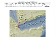 يمنات اخبار اليمن الان تسجيل هزتين أرضيتين خليج ومحافظة اخبار اليمن الان الحدث اليوم عاجل يمنات