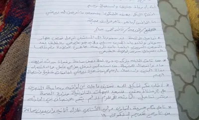 اخبار اليمن الان مطالبات بإقالة الولادة وتقديمه للمحاكمة اخبار اليمن الان الحدث اليوم عاجل