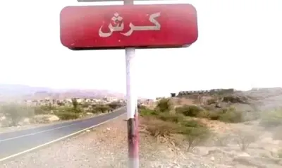 اخبار اليمن الان التوصل لاتفاق لفتح طريق الرابط اخبار اليمن الان الحدث اليوم عاجل