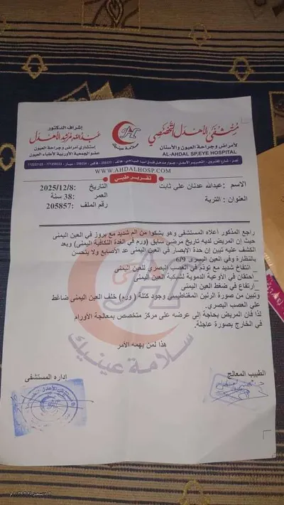 اخبار اليمن الان الحدث اليوم عاجل 