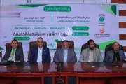 صحيفة الثورة صنعاء اخبار اليمن الان جامعة تدشن خطتها الاستراتيجية الخمسية اخبار اليمن الان الحدث اليوم عاجل صحيفة الثورة صنعاء