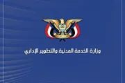 صحيفة الثورة صنعاء اخبار اليمن الان الخدمة المدنية الخميس القادم بمناسبة اخبار اليمن الان الحدث اليوم عاجل صحيفة الثورة صنعاء
