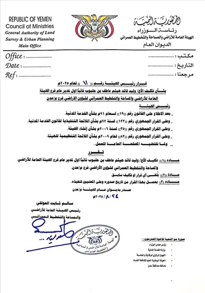 اخبار اليمن الان الحدث اليوم عاجل 