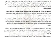 اخبار اليمن الان الحدث اليوم عاجل صدى الحقيقة
