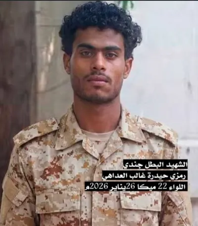 اخبار اليمن الان الحدث اليوم عاجل 