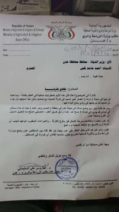 اخبار اليمن الان مدوية لإنقاذ الليبية تحذيرات الكارثة اخبار اليمن الان الحدث اليوم عاجل