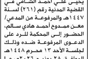صحيفة الثورة صنعاء اخبار اليمن الان الابتدائية عبدالكريم الشامي الحضور المحكمة اخبار اليمن الان الحدث اليوم عاجل صحيفة الثورة صنعاء