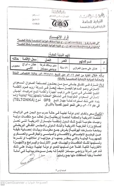 اخبار اليمن الان الحدث اليوم عاجل كريتر إسكاي