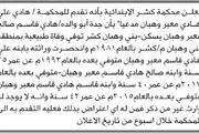اخبار اليمن الان الحدث اليوم عاجل صحيفة الثورة صنعاء