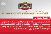 عدن تايم اخبار اليمن الان الإمارات التصعيد المنطقة للعمليات العسكرية اخبار اليمن الان الحدث اليوم عاجل عدن تايم