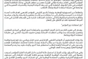 اخبار اليمن الان الحدث اليوم عاجل كريتر إسكاي