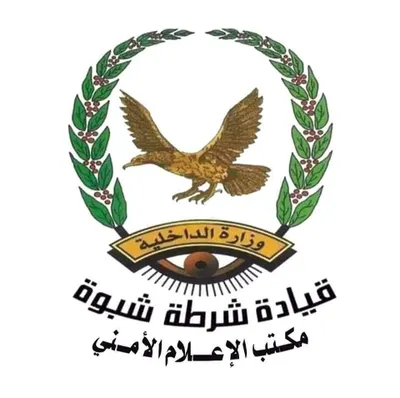 اخبار اليمن الان تتمكن القاء مطلوبا بمحافظة اليمنية اخبار اليمن الان الحدث اليوم عاجل