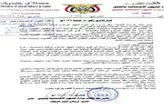 عدن تايم اخبار اليمن الان الجمعيات التعاونية السكنية وإحالته الأموال اخبار اليمن الان الحدث اليوم عاجل عدن تايم