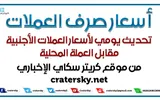 اخبار اليمن الان الحدث اليوم عاجل كريتر إسكاي