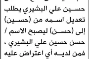 اخبار اليمن الان الحدث اليوم عاجل صحيفة الثورة صنعاء