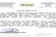 عدن تايم اخبار اليمن الان تحذيري الصناعة والتجارة المطاعم المقاهي اخبار اليمن الان الحدث اليوم عاجل عدن تايم