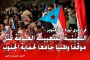 عرب تايم اخبار اليمن الان وتقارير الجنوب والتجديد بالحرية واستعادة اخبار اليمن الان الحدث اليوم عاجل عرب تايم