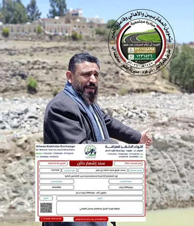 اخبار اليمن الان الحدث اليوم عاجل 