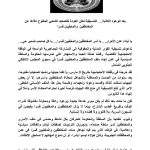 اخبار اليمن الان بيان انتفاضة شعبية أقفال السجون اخبار اليمن الان الحدث اليوم عاجل