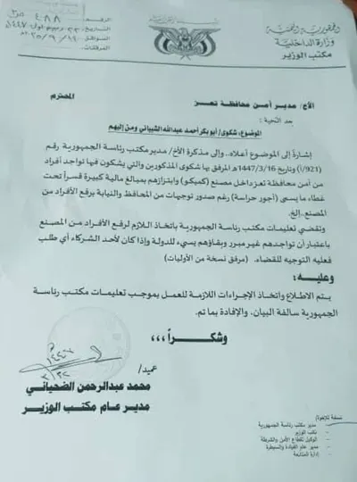 اخبار اليمن الان الحدث اليوم عاجل 