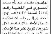 اخبار اليمن الان الحدث اليوم عاجل صحيفة الثورة صنعاء