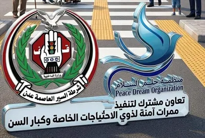 اخبار اليمن الان ترتيبات لمشروع الممرات الآمنة العمليات اخبار اليمن الان الحدث اليوم عاجل