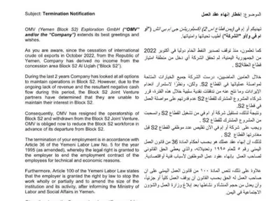 اخبار اليمن الان الحدث اليوم عاجل 