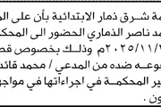 اخبار اليمن الان الحدث اليوم عاجل صحيفة الثورة صنعاء