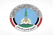 عرب تايم اخبار اليمن الان وتقارير للتغطية الإصلاح الإخوان الوساطة اخبار اليمن الان الحدث اليوم عاجل عرب تايم