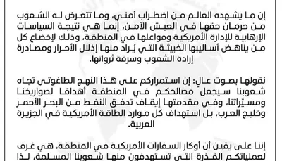 اخبار اليمن الان باستهداف الطاقة السفارات الأمريكية المنطقة اخبار اليمن الان الحدث اليوم عاجل