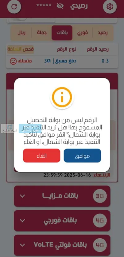 اخبار اليمن الان لاتخاذ الشرعية موبايل الانفصال الباقة اخبار اليمن الان الحدث اليوم عاجل