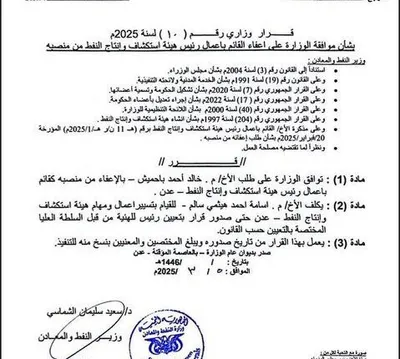 اخبار اليمن الان مسؤول حكومة التحالف استقالته السبب اخبار اليمن الان الحدث اليوم عاجل