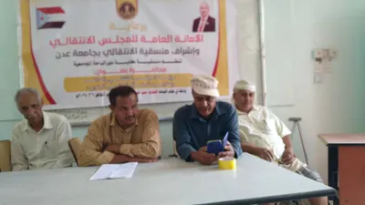 اخبار اليمن الان طورالباحة الانتقالي الجنوبي ومضامين الميثاق اخبار اليمن الان الحدث اليوم عاجل