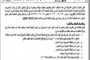 اخبار اليمن الان الحدث اليوم عاجل صحيفة الثورة صنعاء