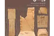 اخبار اليمن الان الحدث اليوم عاجل صحيفة الثورة صنعاء