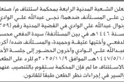 اخبار اليمن الان الحدث اليوم عاجل صحيفة الثورة صنعاء