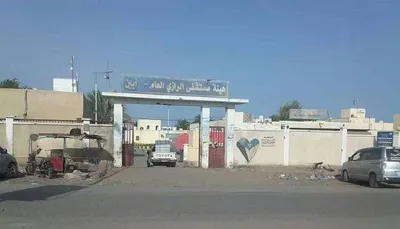 اخبار اليمن الان مستشفى حكومي الجاهزية الكاملة الساعة اخبار اليمن الان الحدث اليوم عاجل