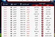 يمنات اخبار اليمن الان المسابقات مواعيد الجمهورية مباريات الدوري اخبار اليمن الان الحدث اليوم عاجل يمنات