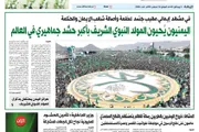اخبار اليمن الان الحدث اليوم عاجل صحيفة الثورة صنعاء