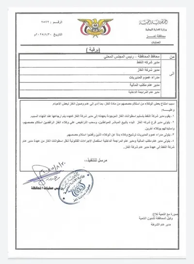 اخبار اليمن الان الحدث اليوم عاجل 