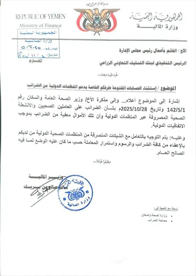 اخبار اليمن الان الحدث اليوم عاجل 