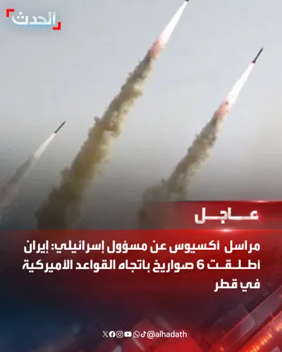 اخبار اليمن الان للتلفزيون العربي الدفاعات القطرية صاروخي اخبار اليمن الان الحدث اليوم عاجل